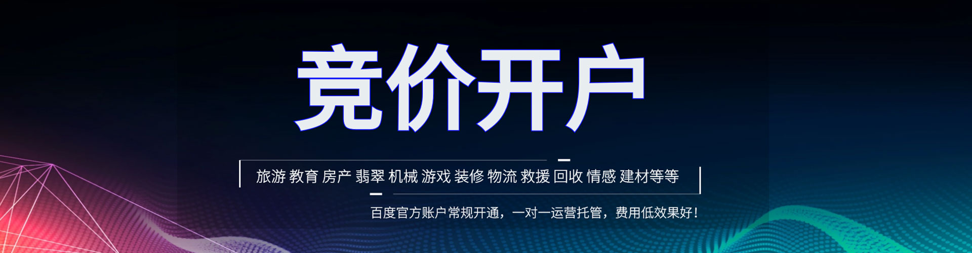 乐昌百度竞价运营